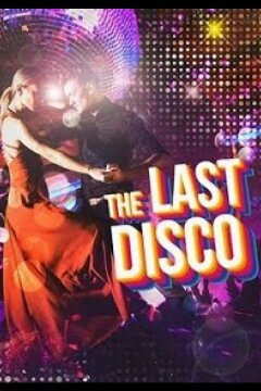 Последнее диско (2021)