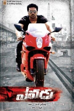 Кто он? / Доброволец (2013)