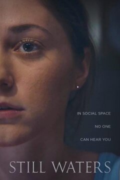 В тихом омуте (2021)