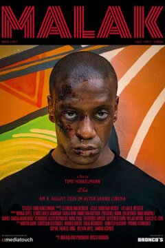 Малак (2019)