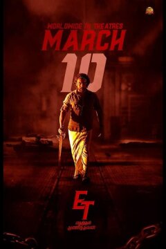 Сорвиголова для чего угодно (2022)