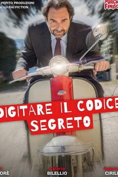 Набрать секретный код (2021)