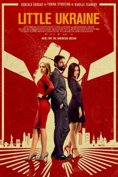 Маленькая Украина (2022)