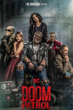 Роковой патруль (2019)