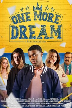 Еще одна мечта (2022)