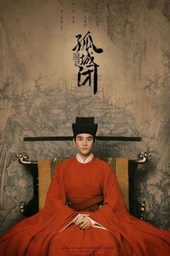 Песнь мира и процветания (2020)