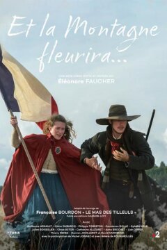 И зацветёт гора (2022)