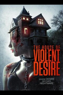 Дом жестоких страстей (2018)