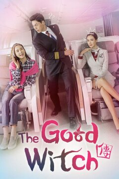Милая ведьма / Хорошая ведьма (2018)