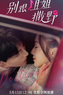 Суждено встретиться с тобой (2022)