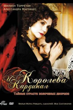 Королева и кардинал (2009)