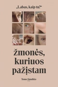 Наши знакомые сбиты с толку (2021)