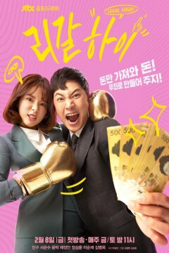 Орлы юриспруденции (2019)