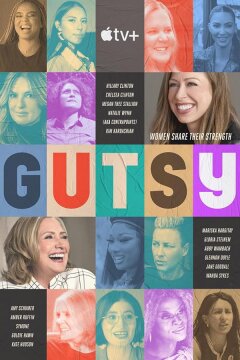 Отважные (2022)