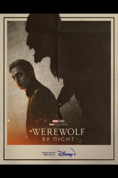 Ночной оборотень (2022)