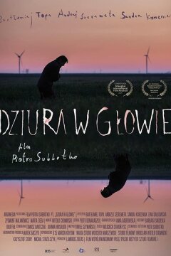 Дыра в голове (2018)