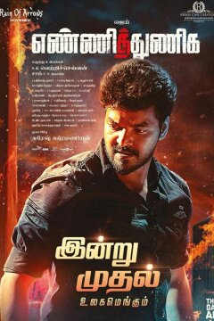 Считай и дерзай (2022)