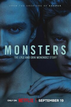 Монстры (2022)