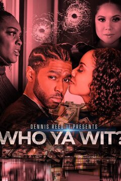 С кем ты (2022)