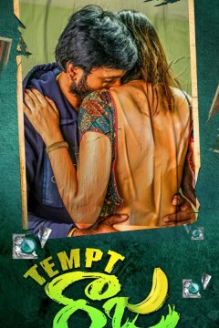 Ненасытный Кришна (2021)