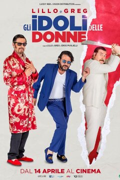 Дамские угодники (2022)