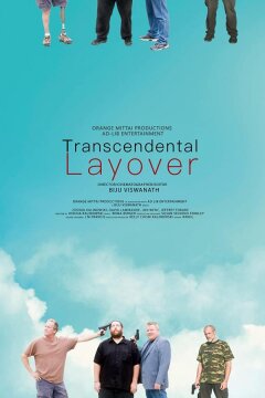 Трансцендентная остановка (2020)