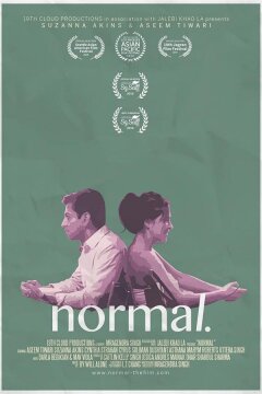 Всё нормально (2019)