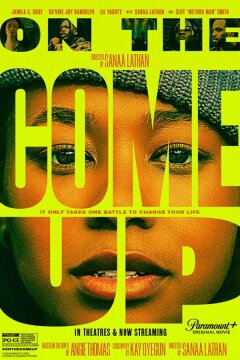 Мой выход (2022)