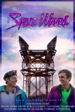 Космоволны (2022)