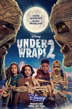 В тайне 2 (2022)