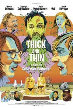 Всё катится к чертям (2022)