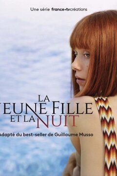 Девушка и ночь (2022)