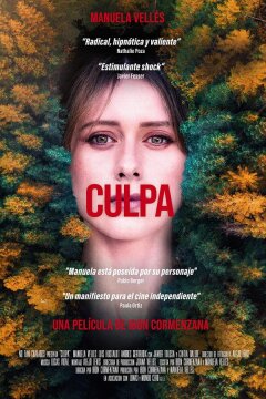 Чувство вины (2022)