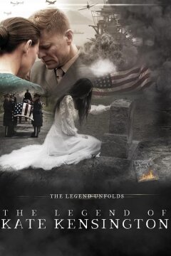 Легенда о Кейт Кенсингтон (2015)