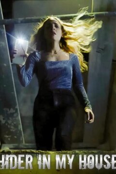 Что скрывается за стенами (2022)