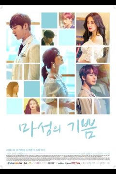 Дьявольская радость (2018)