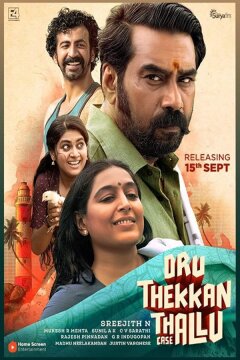 Дело Ору Теккана Таллу (2022)