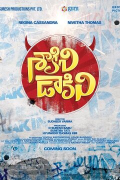 Академия (2021)