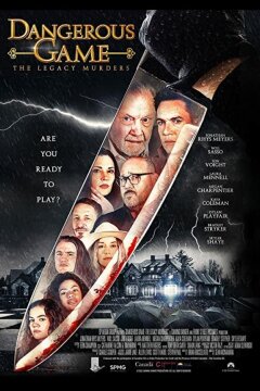 Опасная игра (2022)