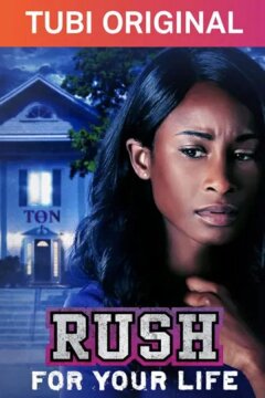 Беги, пока жива (2022)