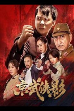 Благородный дух (2021)