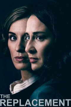 Подмена (2017)