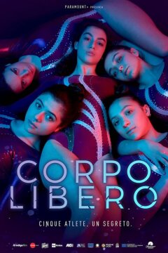 Гимнастки (2022)