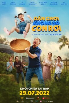 Мой папа - плейбой (2022)