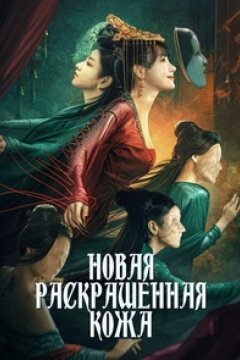 Странный доктор (2022)