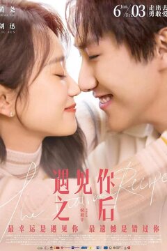 Итальянский рецепт (2022)