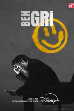 Я серый (2022)