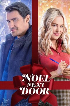 Рождество у порога (2022)