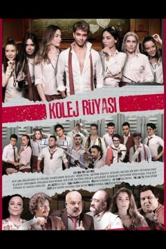 Студенческая мечта (2021)