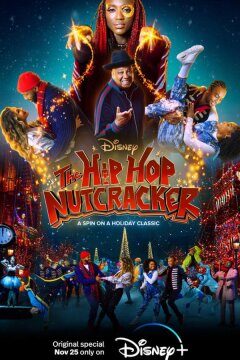 Хип-хоп щелкунчик (2022)